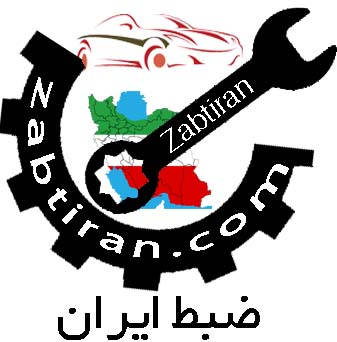 logo iranzabt.com