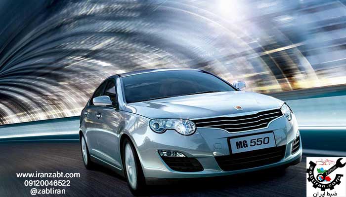 تعمیر ضبط MG 550 در تهران
