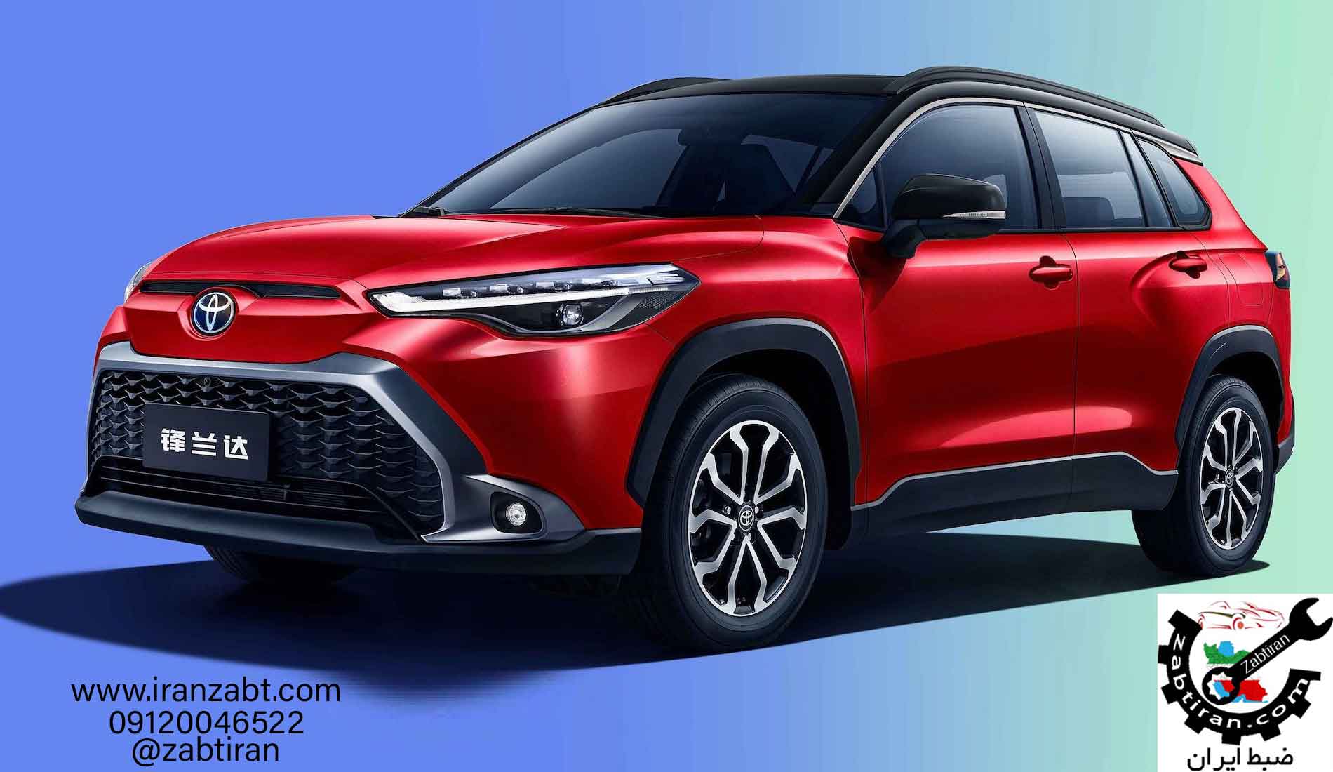 تعمیر ضبط تویوتا فرانت لندر در تهران